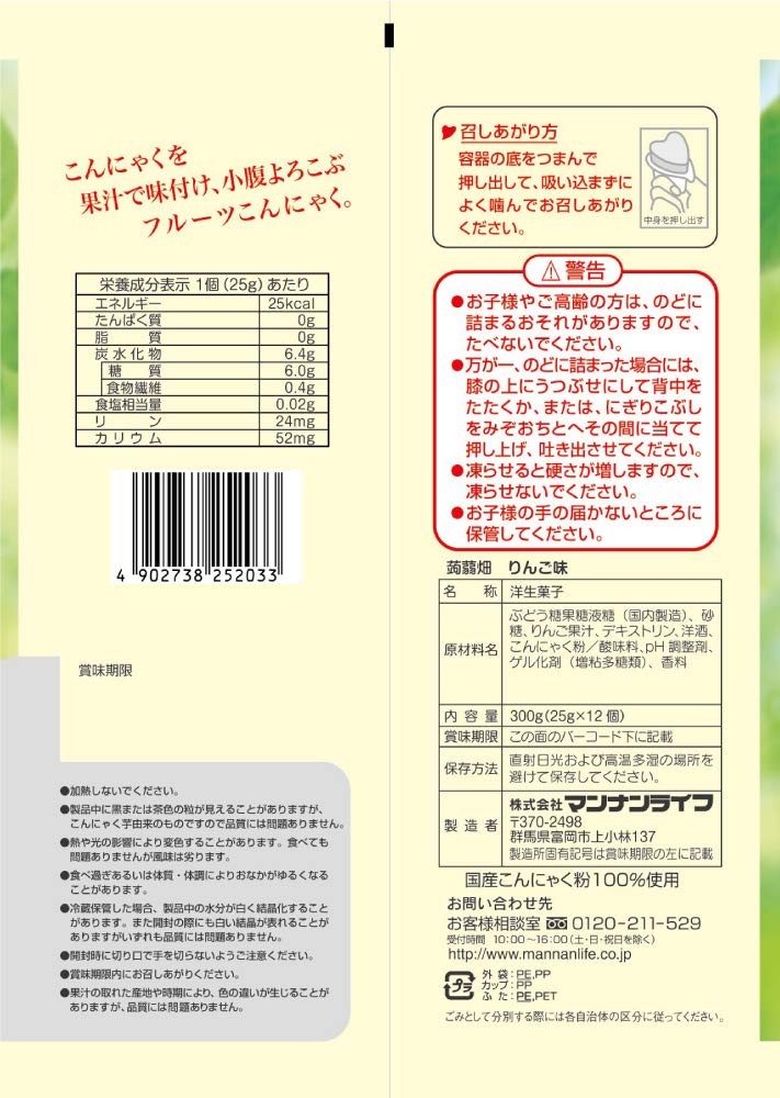 マンナンライフ 蒟蒻畑 りんご味 ×12袋