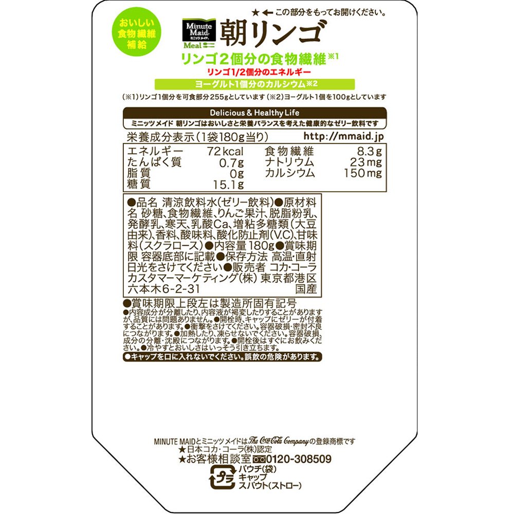 コカ・コーラ ミニッツメイド 朝リンゴ ゼリー 180mlパウチ×6個