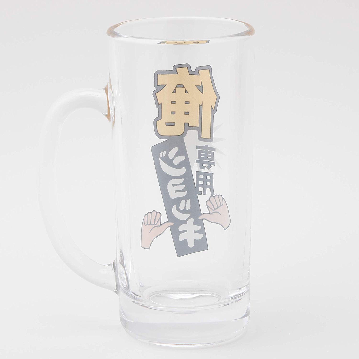 サンアート おもしろ食器 「 飲み会・忘年会・パーティー 」 俺専用 ビールグラス・ジョッキ 330cc クリア SAN2340