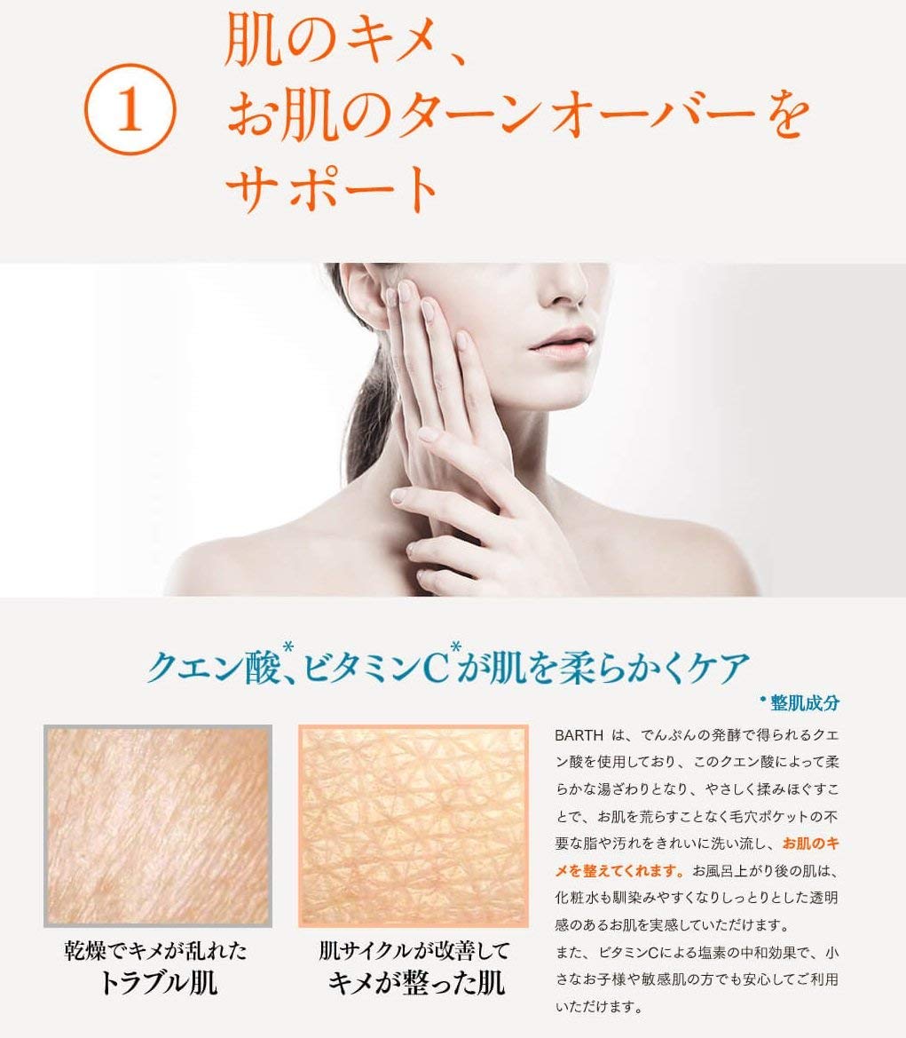 BARTH【バース】入浴剤 中性 重炭酸 30錠入り (保湿 ギフト 発汗 無添加)