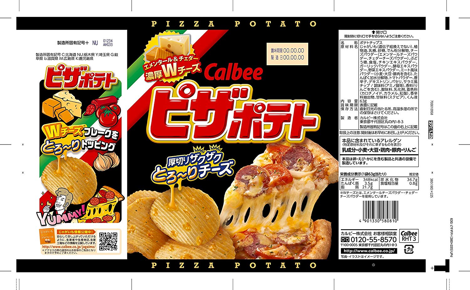 カルビー ピザポテト 63g × 12袋
