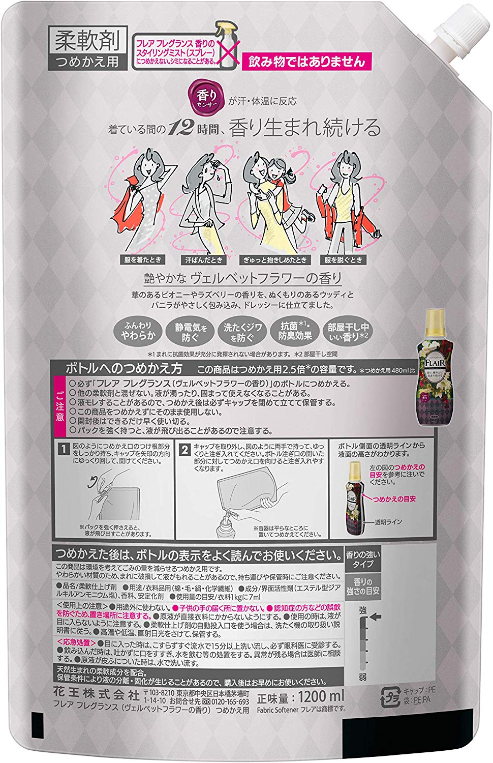 【まとめ買い】フレアフレグランス 柔軟剤 ヴェルベット&amp;フラワーの香り 詰め替え 大容量 1200ml×2個