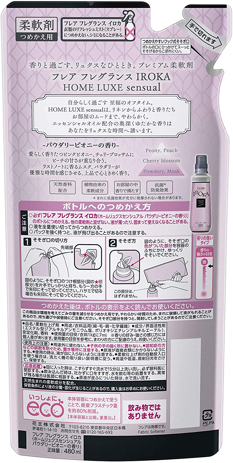 【まとめ買い】フレアフレグランス 柔軟剤 IROKA(イロカ) HomeLuxe(ホームリュクス) パウダリーピオニーの香り 本体+詰め替え 1050ml