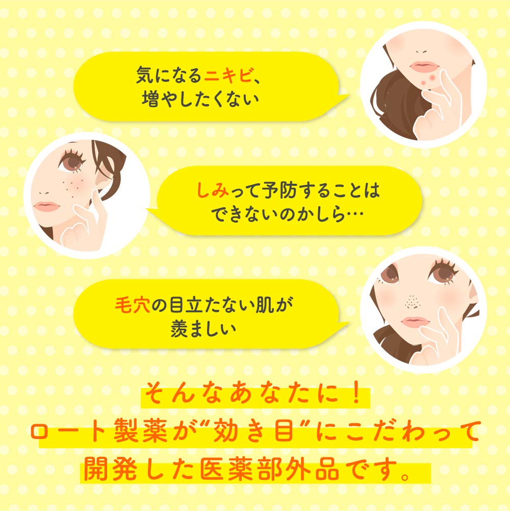 【医薬部外品】メラノCC 薬用しみ・ニキビ 集中対策 Wビタミン浸透美容液 単品 20mL