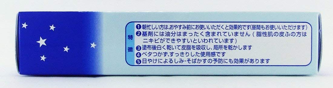 薬用ビフナイト ニキビケア 18g 【医薬部外品】