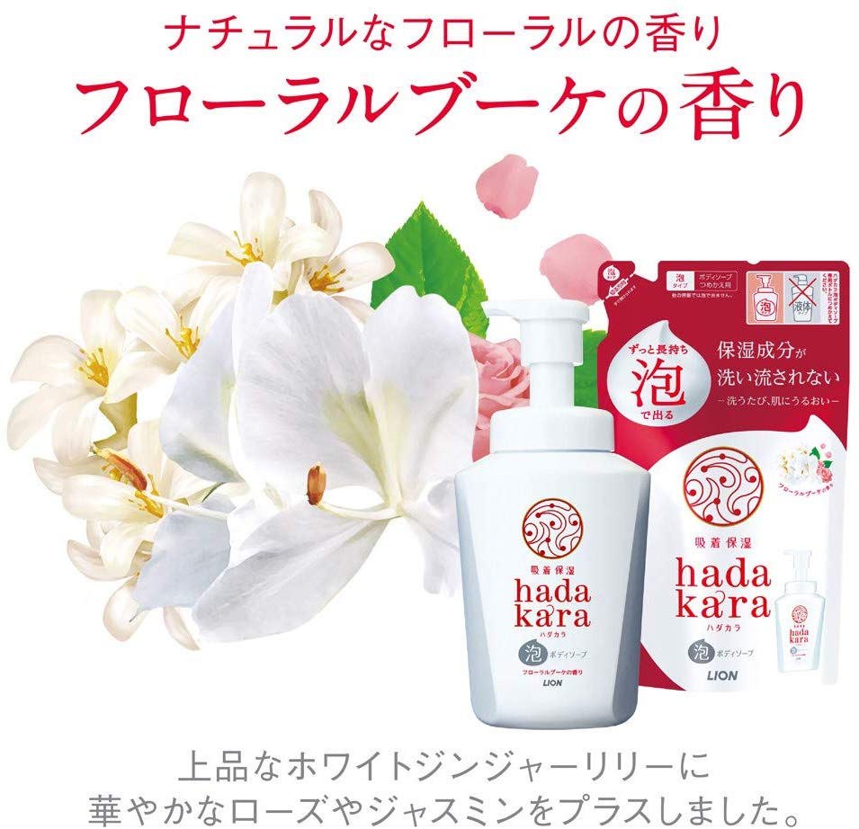 hadakara(ハダカラ) ボディソープ 泡タイプ フローラルブーケの香り 本体550ml