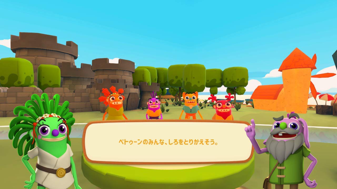 ペトゥーンパーティー - Switch