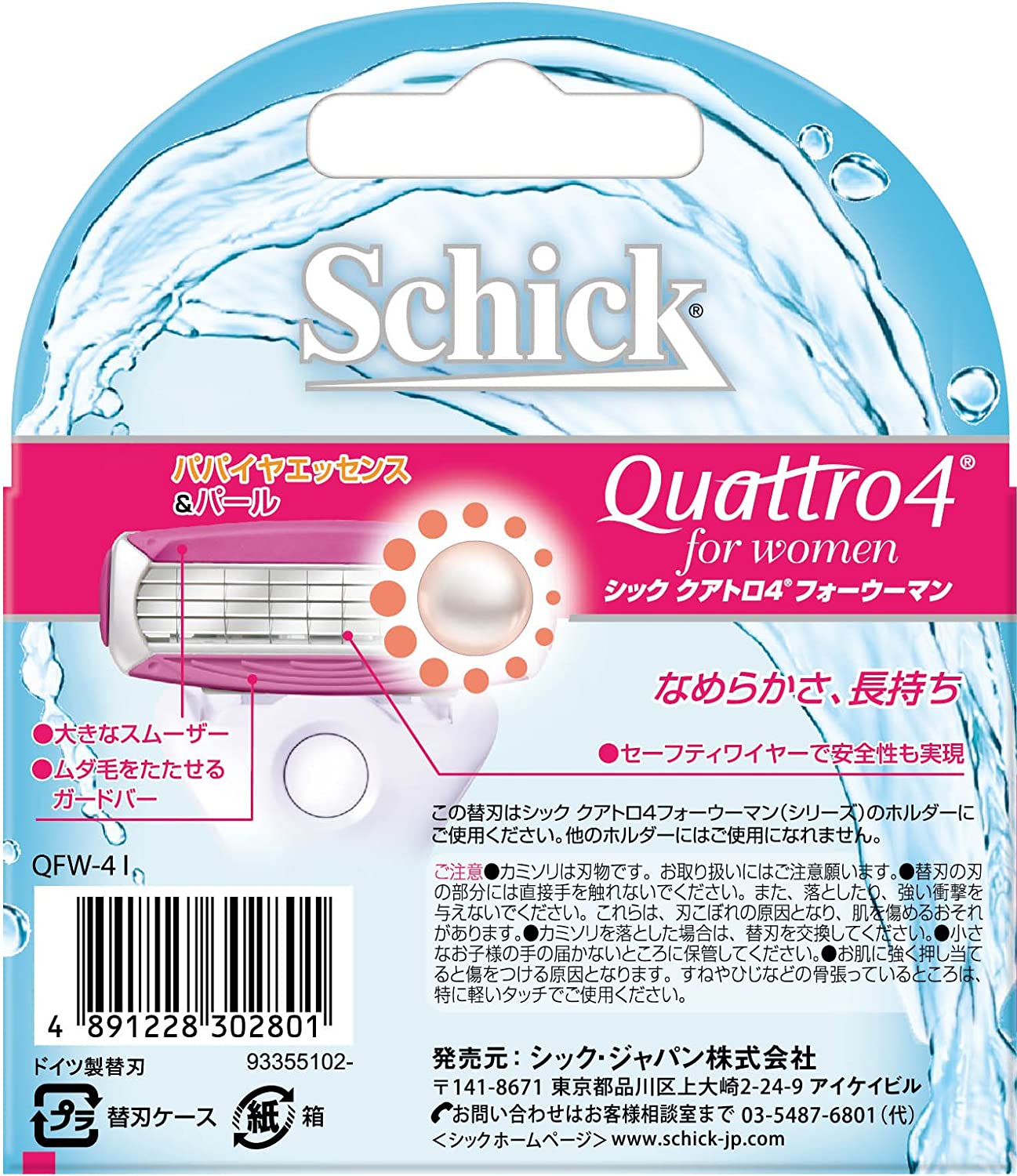クアトロ４フォーウーマン替刃（４コ入） 【 シック(Schick) 】 【 女性用カミソリ 】