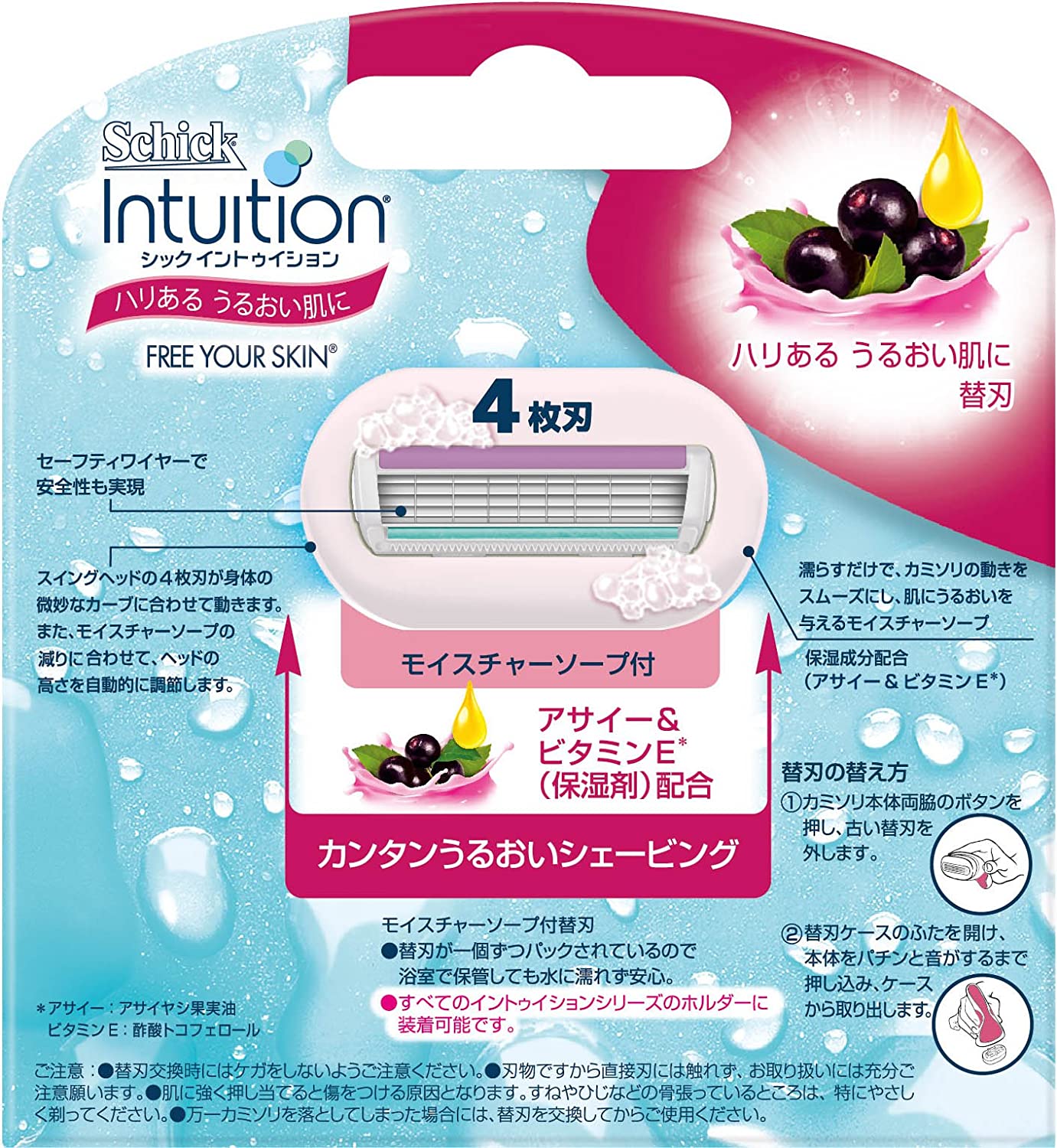 イントゥイション替刃　ハリある　うるおい肌に（３コ入） 【 シック(Schick) 】 【 女性用カミソリ 】