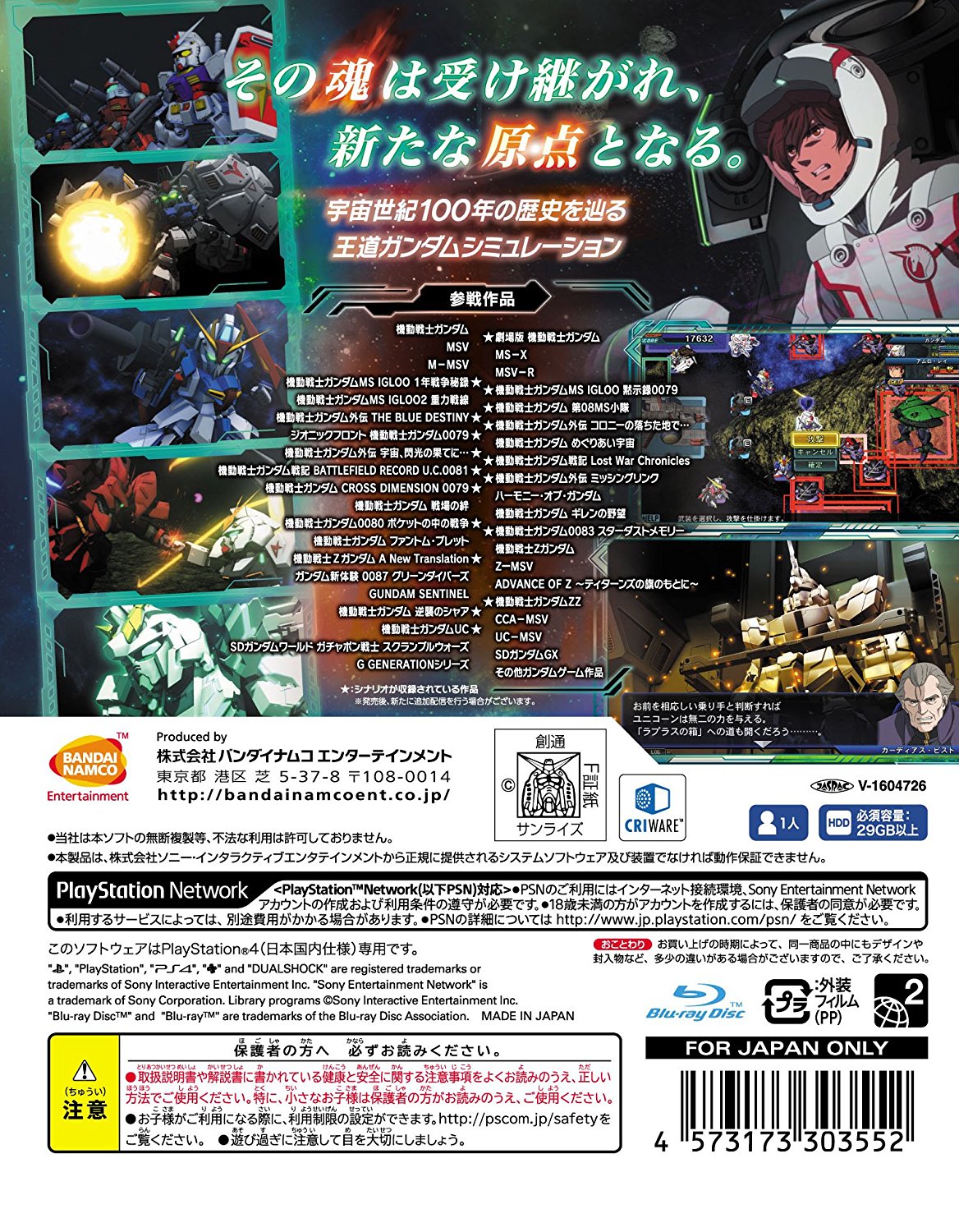SDガンダム ジージェネレーション ジェネシス