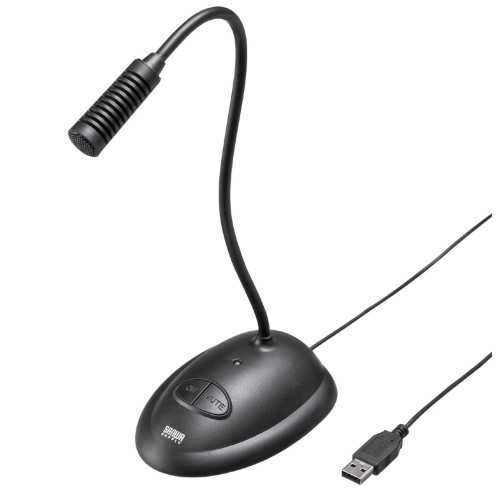 サンワサプライ USBマイクロホン 単一指向性 フレキシブルアーム MM-MCUSB25