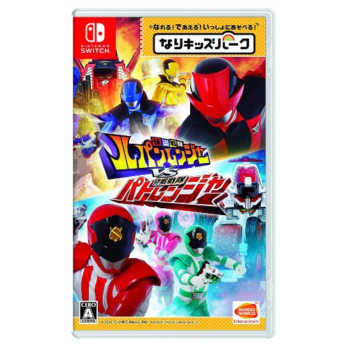 なりキッズパーク 快盗戦隊ルパンレンジャーVS警察戦隊パトレンジャー -Switch