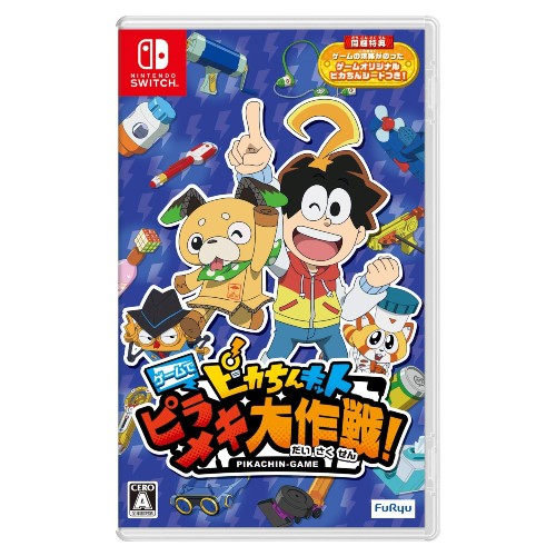 ピカちんキット ゲームでピラメキ大作戦! -Swich (【特典】「ゲームオリジナル ピカちんシート」 同梱) - Switch