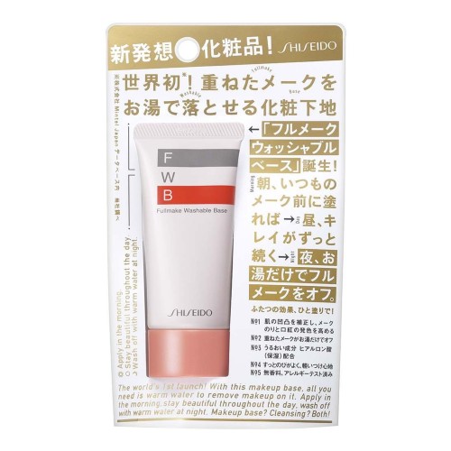 資生堂フルメークウォッシャブルベース35g