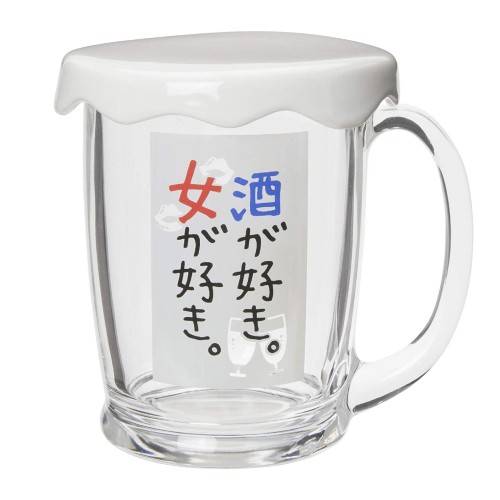 サンアート 父 プレゼント 「 酒が好き 女が好き。 」 お言葉(フタ付) ビールグラス・ジョッキ 300ml クリア
