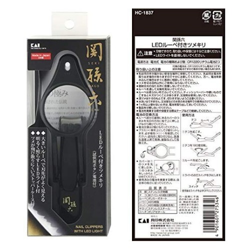 貝印 関孫六 LEDルーペ付きツメキリ HC1837