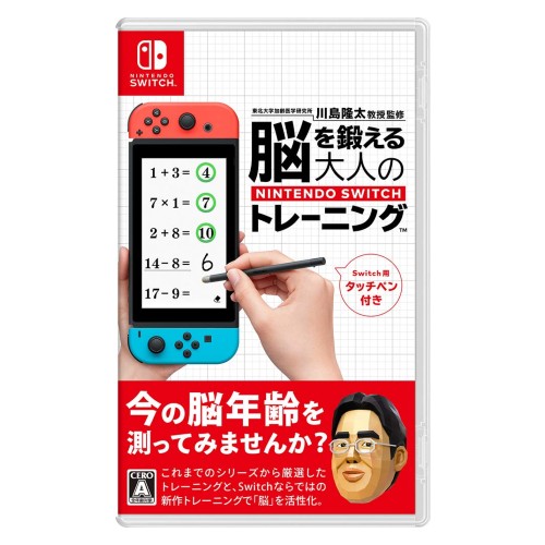 東北大学加齢医学研究所 川島隆太教授監修 脳を鍛える大人のNintendo Switchトレーニング(タッチペン付き) -Switch