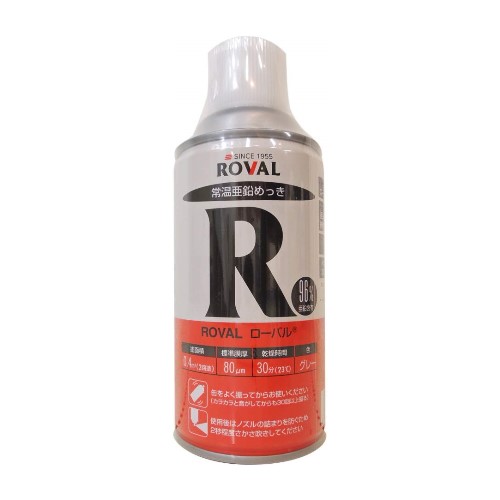 ROVAL 常温亜鉛メッキ塗料 ローバルスプレー R-300ML 300ml