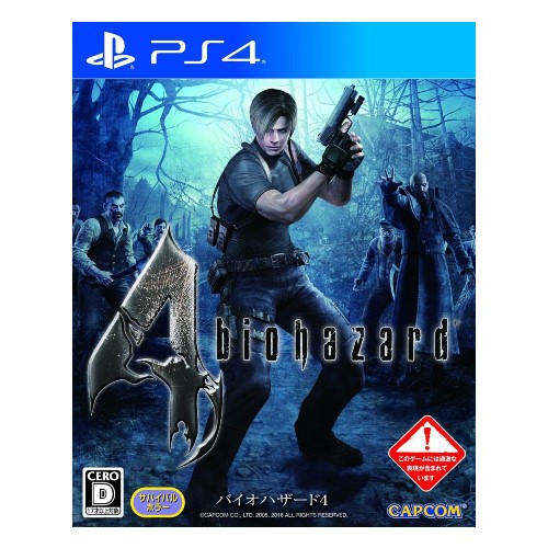 バイオハザード4 - PS4