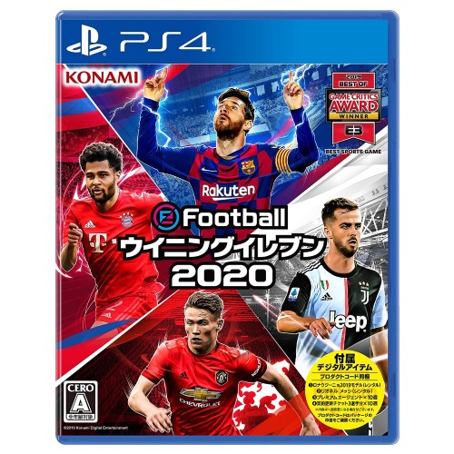 eFootball ウイニングイレブン 2020 - PS4