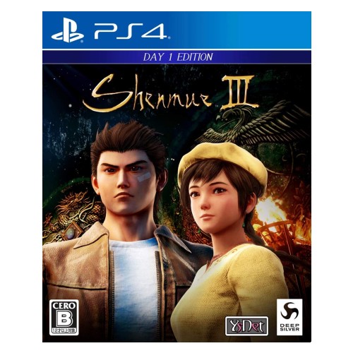 シェンムーIII - リテールDay1エディション - PS4