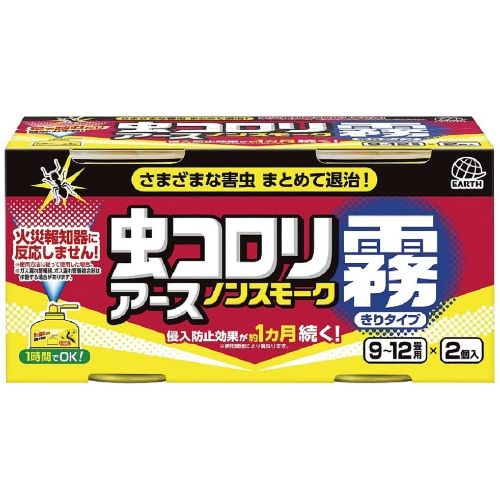 虫コロリ　ノンスモーク霧タイプ　9～12畳用　2個パック 【 アース製薬 】 【 殺虫剤 】