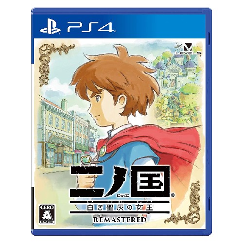 二ノ国 白き聖灰の女王 REMASTERED - PS4
