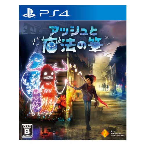 【PS4】アッシュと魔法の筆