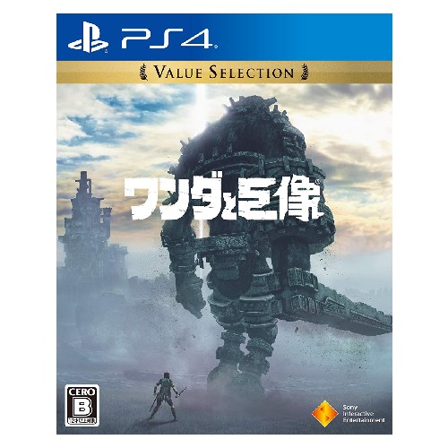 【PS4】ワンダと巨像 Value Selection