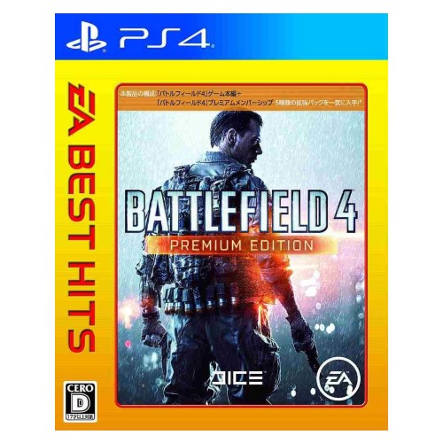 EA BEST HITS バトルフィールド 4：プレミアムエディション