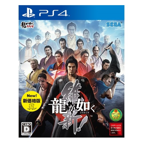 龍が如く 維新！ 新価格版