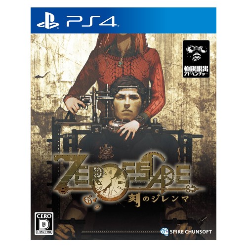 ZERO ESCAPE 刻のジレンマ