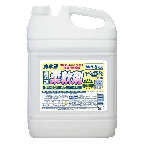 カネヨ石鹸 抗菌・無香料 柔軟剤 5kg