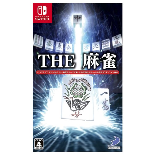THE 麻雀