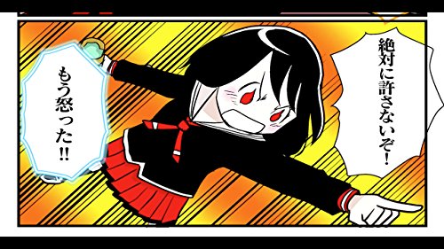 がるメタる！