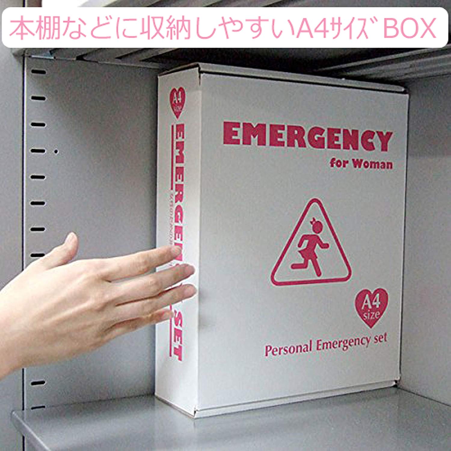 女性用 棚に入る A4サイズの 非常持ち出しセット 防災セット 22点セット WR-50