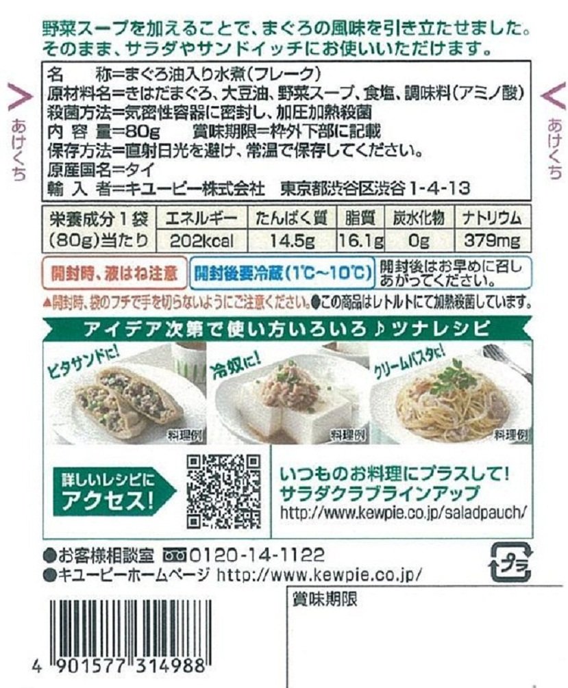 サラダクラブ ライトツナ(フレーク) 80g×10個
