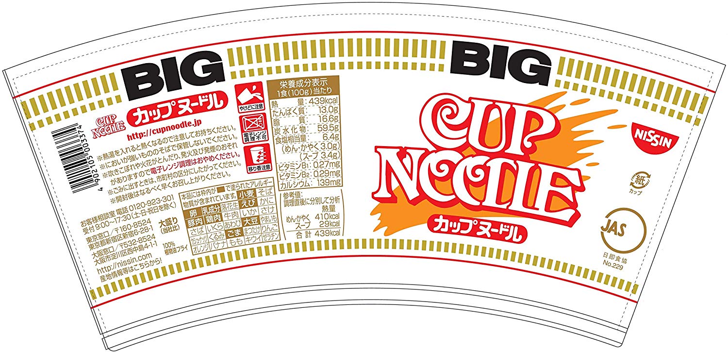 日清 カップヌードルビッグ 100g×12個