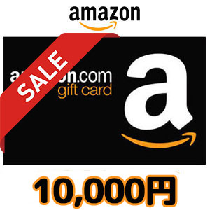 Amazonギフト Eメールタイプ(10,000円)